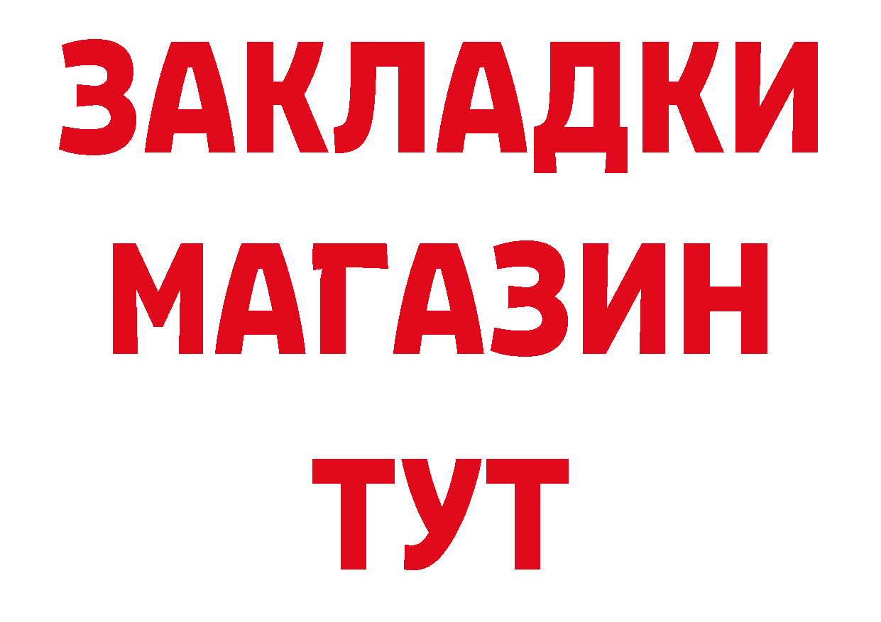 Как найти закладки? площадка формула Пошехонье