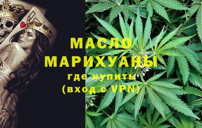 купить наркотик  Пошехонье  ТГК THC oil 